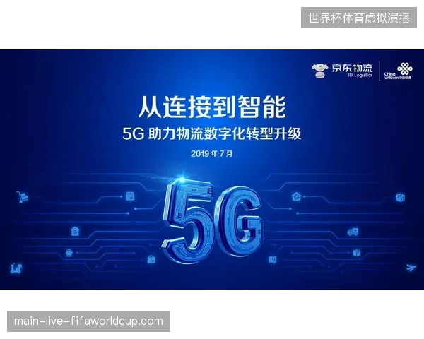 体育赛事数字化服务告别单一采购，全链路5G备份方案正在清退落后的传统直播执行团队